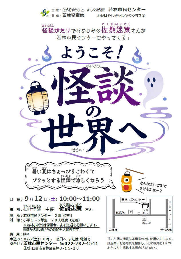 怪談サムネ