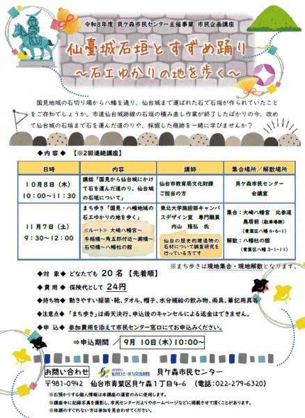 市民企画講座