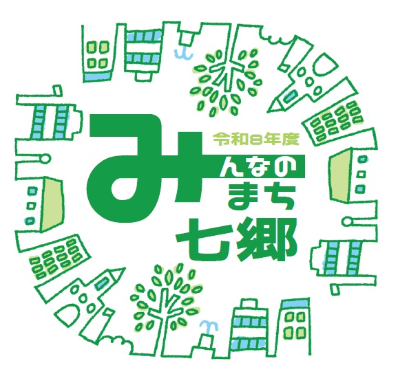 みんなのまちロゴ