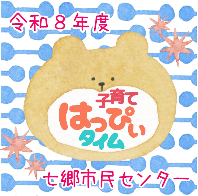 R8はっぴぃタイムロゴ