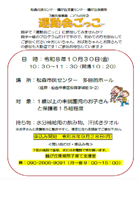 kodomo