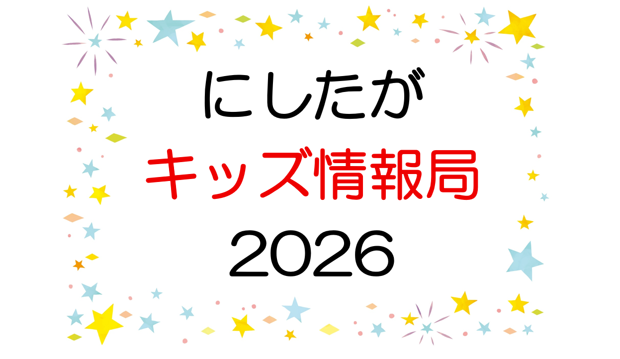 キッズ100