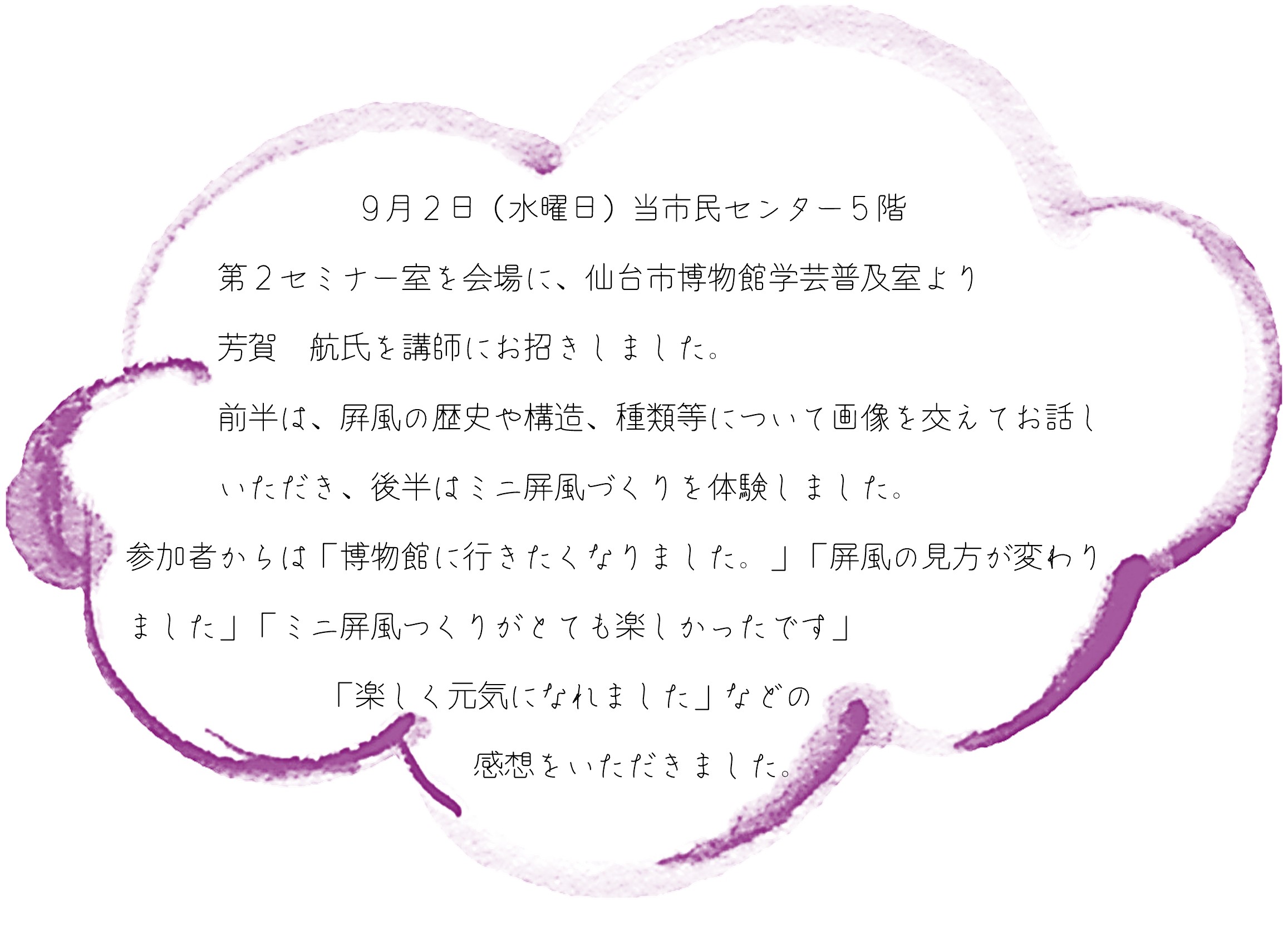 全体