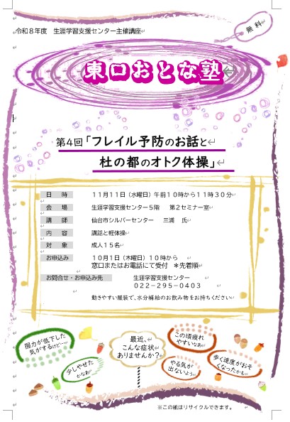 全体
