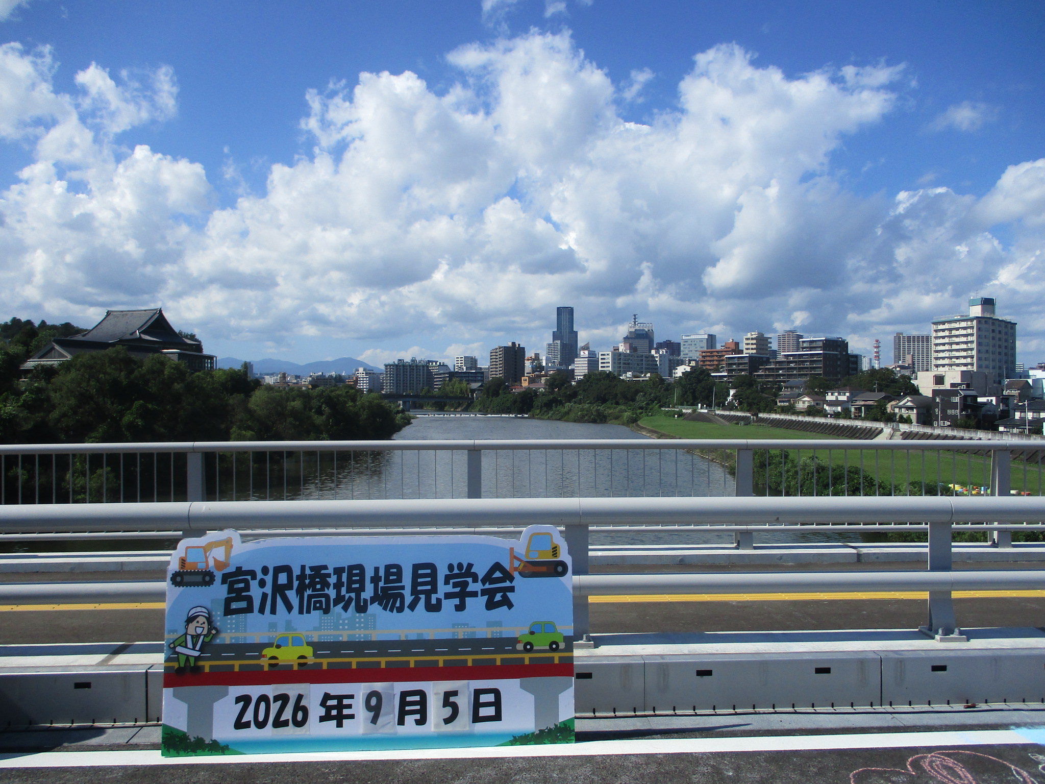 宮沢橋現場見学会その1