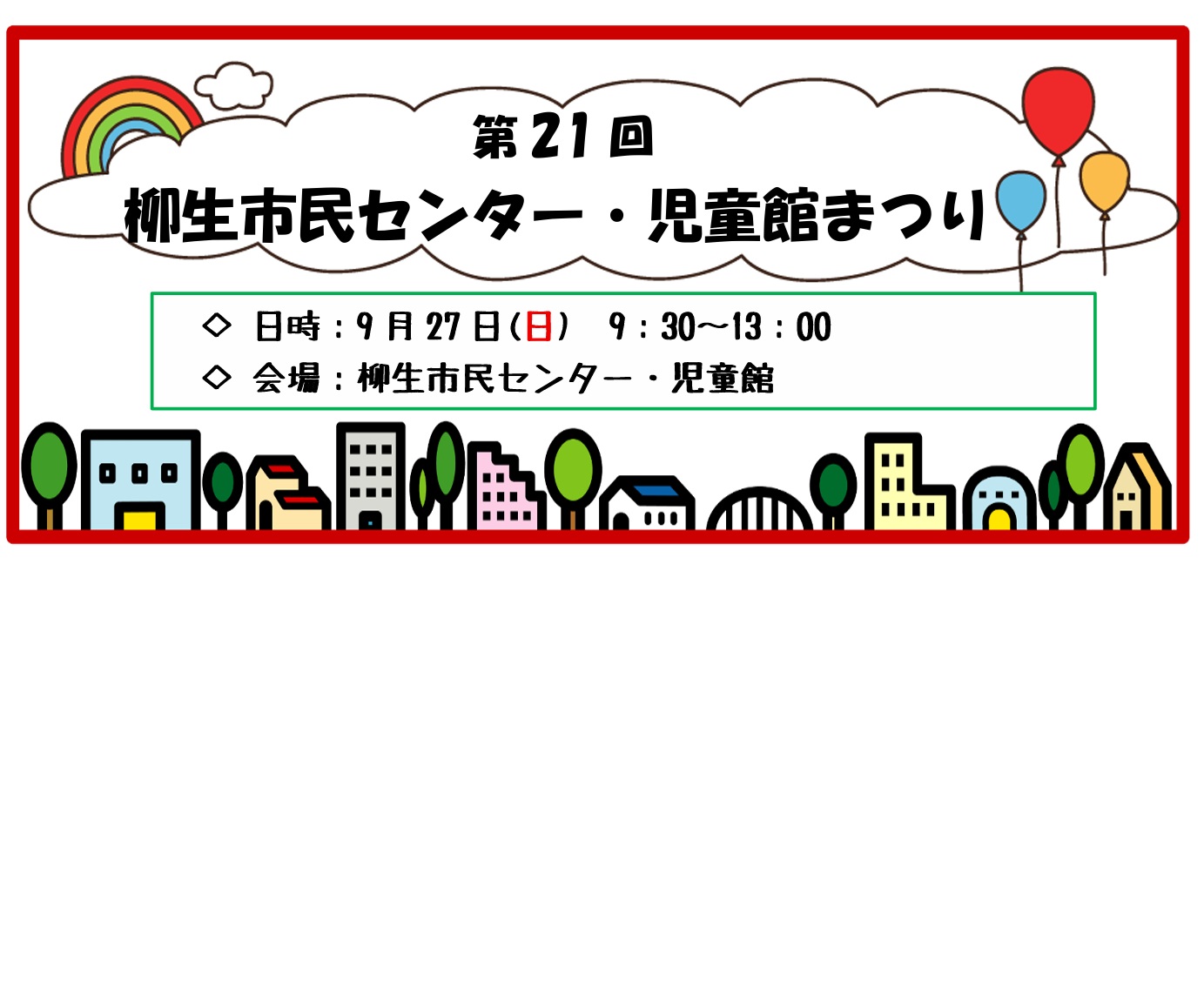 まつり