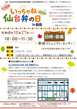 チラシ