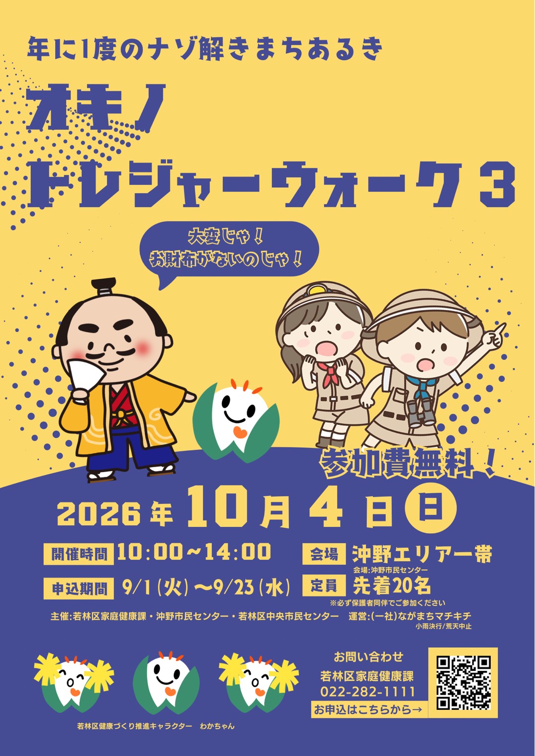 20261004