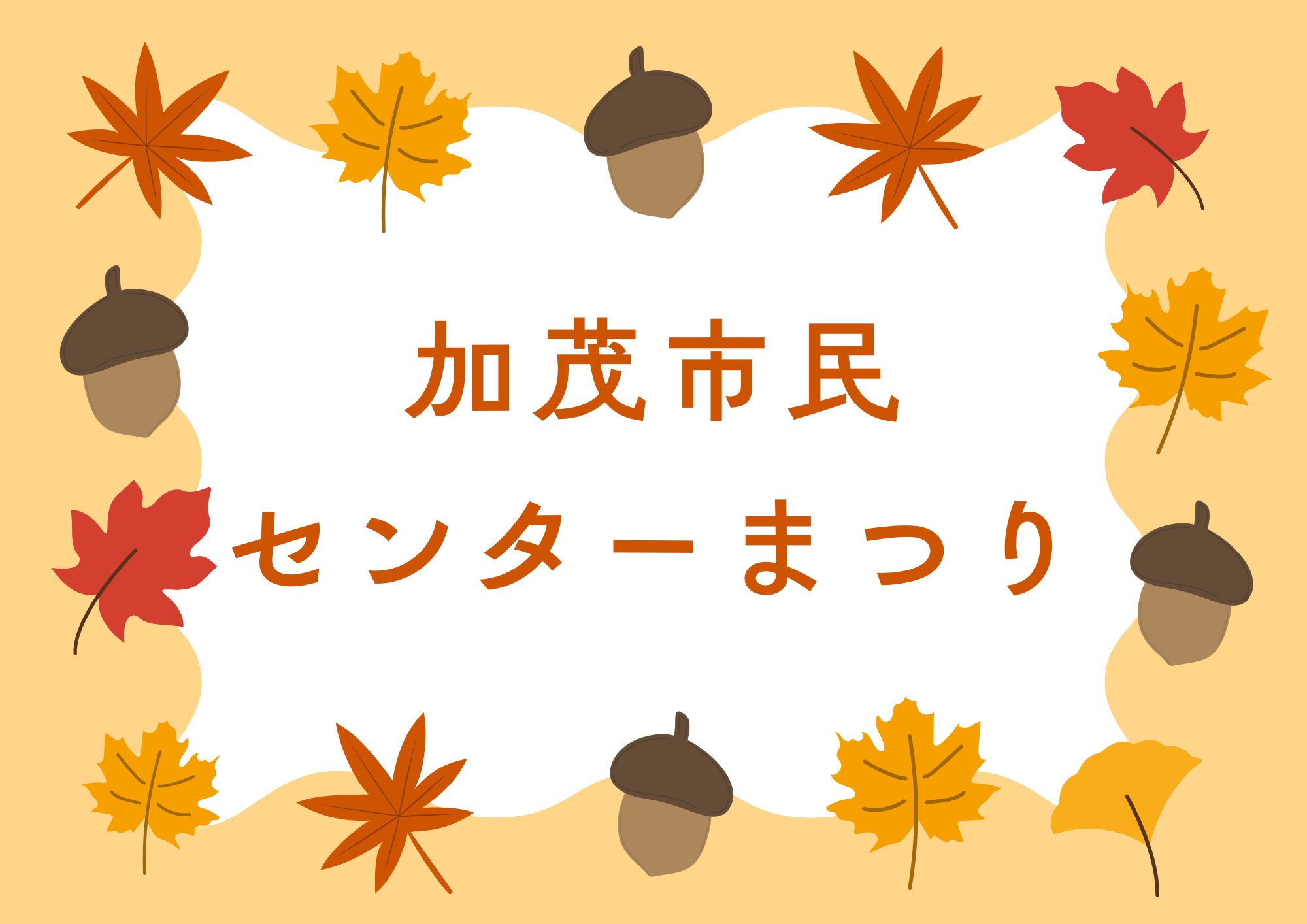 まつりサムネイル