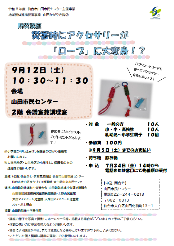 かがやき隊2