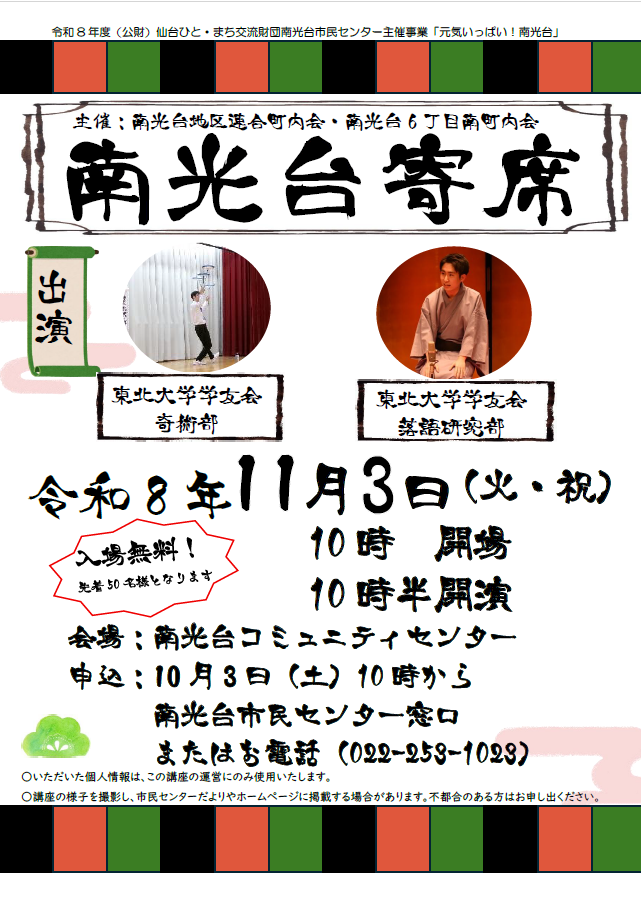 チラシ