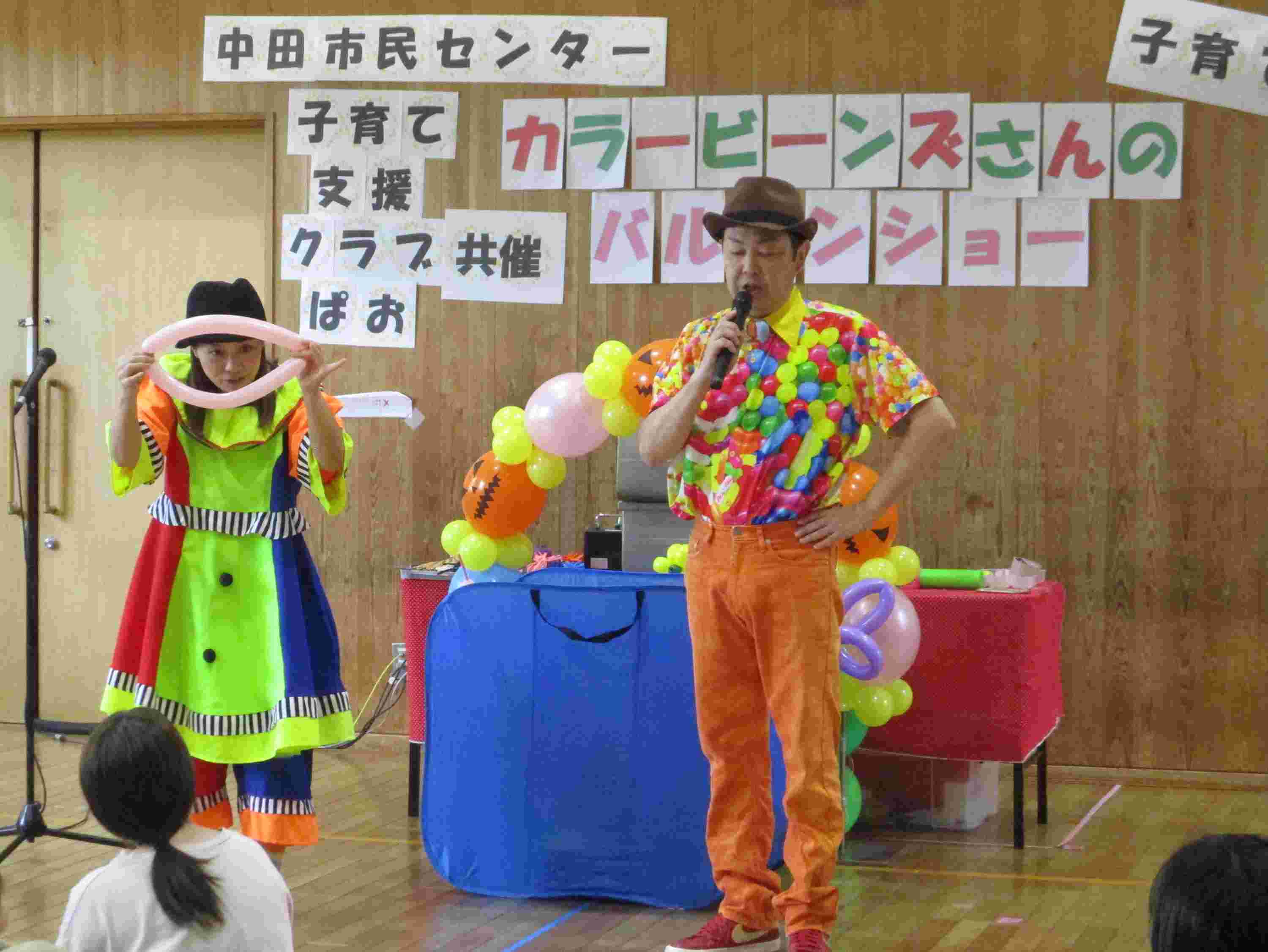 わくわくバルーンショーのようす