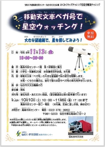 1113ベガ号