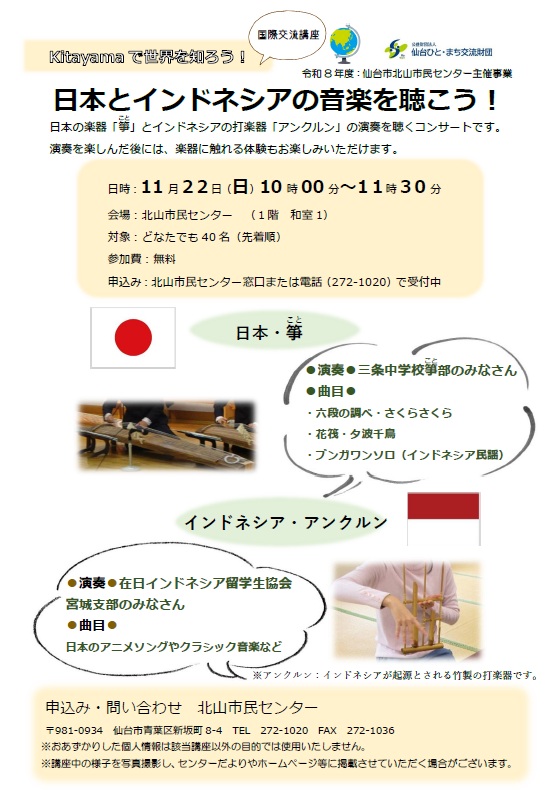 コンサート画像