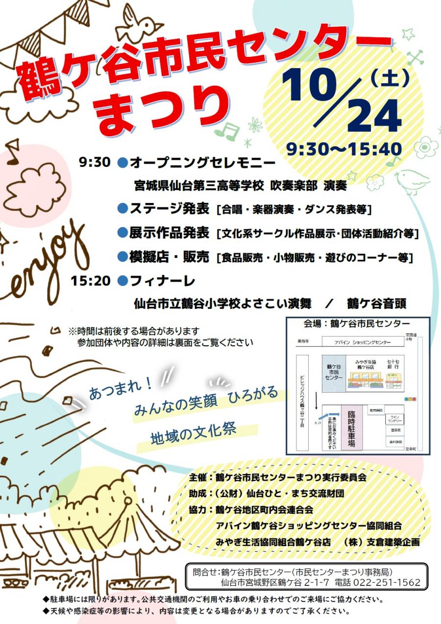 チラシ