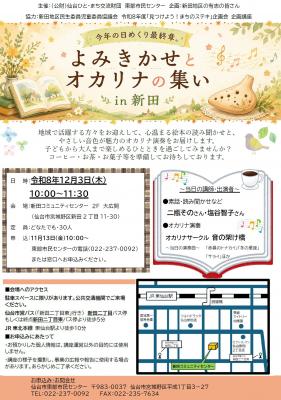 見つけようまちのステキのチラシ