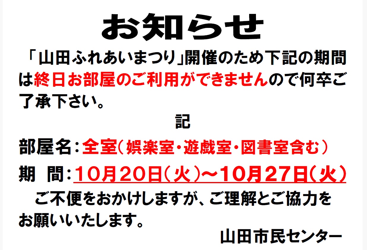 まつり注意等4
