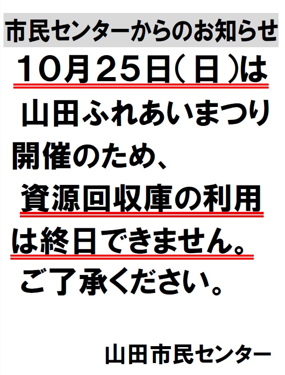 まつり注意等3