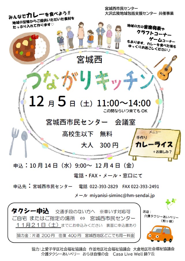 チラシ