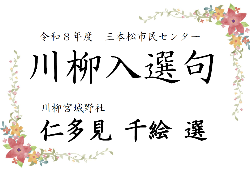 入選句発表メイン画像