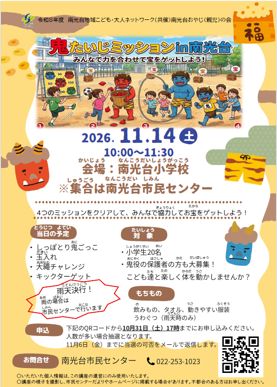 チラシ