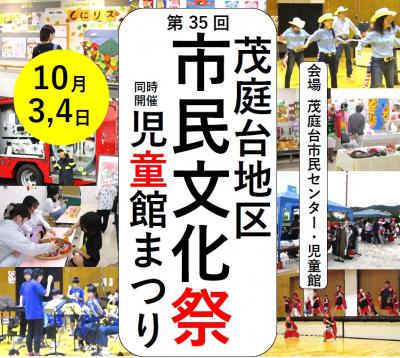 R8市民文化祭トップ画像