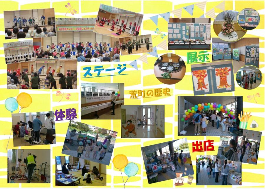 フェスティバルの様子
