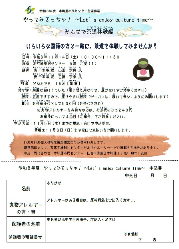 チラシ日本語