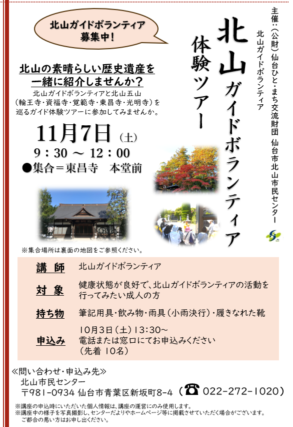 体験ツアーサムネイル