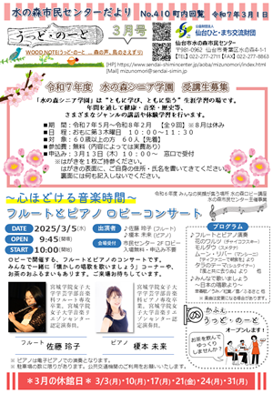 「うっど・のーと」3月号