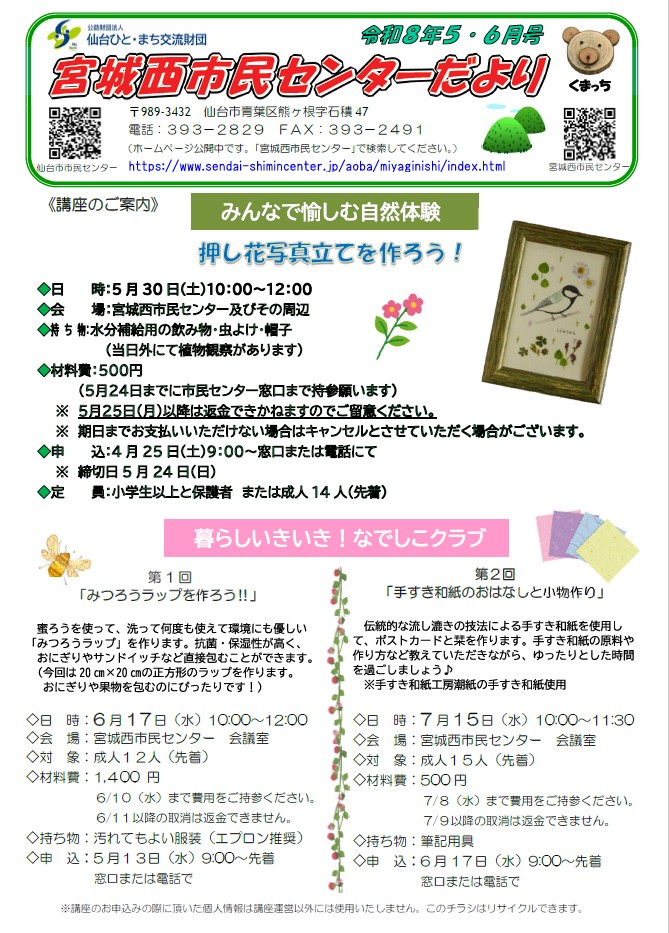 だより