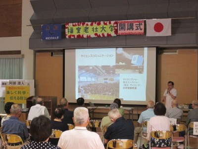 開講式記念講演の様子
