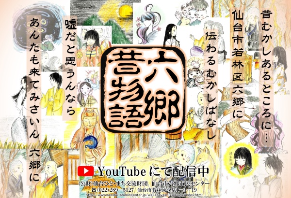 仙台市若林区若林～当時物レアアイテム/1997年初版発行/黒澤明