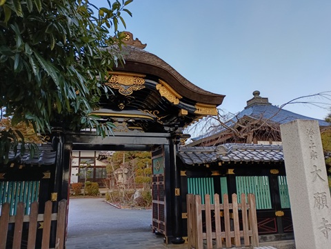 大願寺