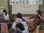 チェロ演奏：火煙節子氏