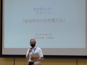 館長挨拶