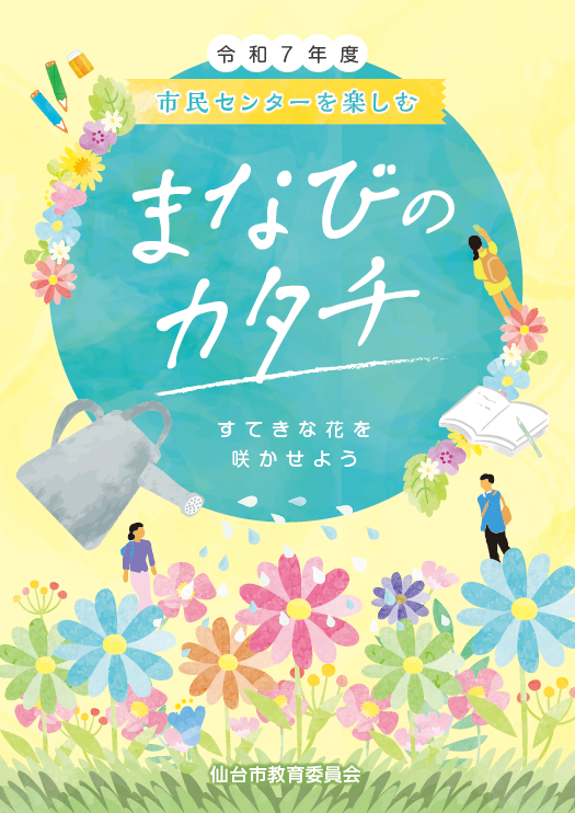 manabinokatati