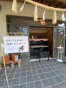 ストリートピアノin神社