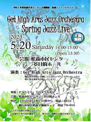 Spring Jazz Liveのチラシ