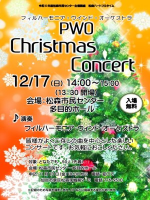 PWO Christmas Concert