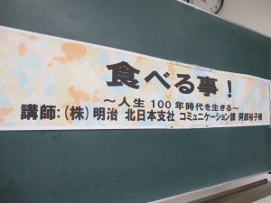 令和元年度　老壮大学「いきいき健康講座」第７回目を開催いたしました。