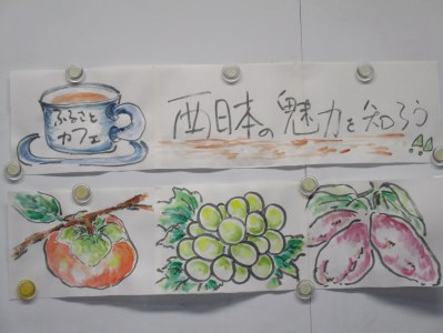 令和3年度　寺岡地域包括支援センター共催「ふるさとカフェ～西日本の魅力を知ろう～」