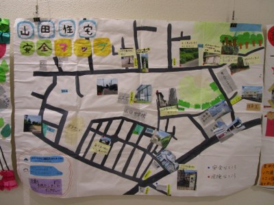 山田住宅地域安全マップ